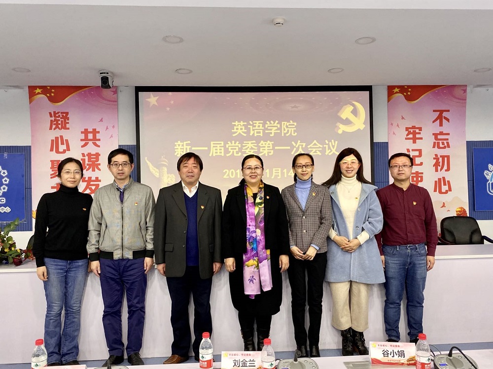 8.免费a片
新一届党委委员.jpg